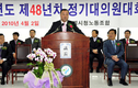 서울시청노조 제48차 정기 대의원대회