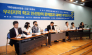 YBS영등포방송, 초등생 성폭행사건 관련 긴급토론회