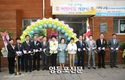 구립 문래동 어린이집 개관