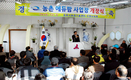 김포시 농촌에듀팜 개장식 초청 방문