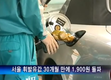 서울 휘발유값 30개월 만에 1,900원 돌파