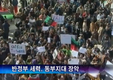 리비아 유혈진압..1천여 명 사망