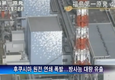 日 원전 연쇄 폭발...방사능 대량 유출