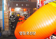 당산동 지하 노래방 화재