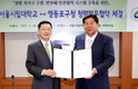 구-서울대, 청렴업무 협약 체결