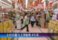 소비자물가 5개월째 4%대