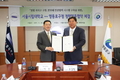구-서울대, 청렴업무 협약 체결