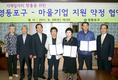 구 - 마을기업 간 지원 약정 체결