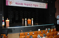 제16회 여성주간 기념식