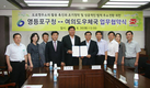 영등포구청-여의도우체국 MOU체결