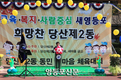 당산2동 한마음 체육대회 개최