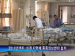 2016년까지 16개 지역에 중증외상센터 설치