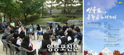서울시 '2011 한강문학축전' 개최