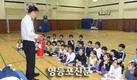 유아체능단 소방안전교육 실시