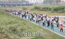 ‘구민사랑 나눔달리기 · 걷기대회’ 개최