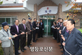 대림3동 구립 원지경로당 개관식