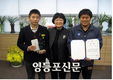 제2회 남부 '공부하는 운동선수 상' 수여