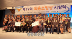 의용소방대 구천서 부대장 장관상 수상