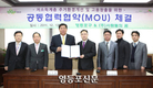 영등포구 - 사람들의 꿈, 공동협력협약 체결