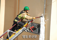 소방대원 대형 고드름 제거 작업 