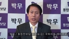 [예비후보에게 듣는다] 박 무 통합진보당 영등포갑 예비후보