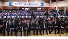 학교 폭력 예방 순찰대 발대식