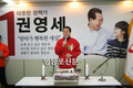 새누리당 권영세 후보 선거사무소 개소식