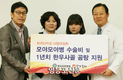 희귀난치성질환 모야모야병 수술비와 1년치 한우사골 지원 전달식