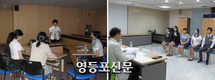 고졸 입사지원자 대상 면접클리닉 실시