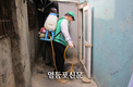 쪽방촌 '사랑 나눔 해충박멸'
