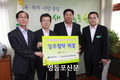 일자리 창출 위한 업무협약 체결