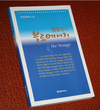 [신간안내] 김창동의 블루메세지