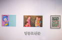 영등포미술협회전 전시작들
