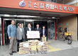 국민연금 영등포지사 소외계층에 쌀 전달