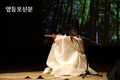 ‘준 인간문화재’ 이광훈 대금 연주회