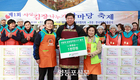 사랑의 김장나누기 한마당 축제