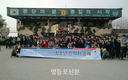 서울보훈청, 청소년 전적지 순례 개최