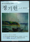 “영등포 예술문화 발전을 위해”