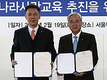 서울보훈청, 교육청과 ‘나라사랑’ 협약