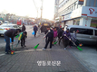 신길1동 새봄맞이 대청소