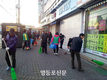 신길1동 새봄맞이 대청소