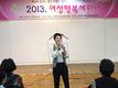 ‘여성행복(女幸) 세미나’ 개최