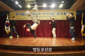 영등포문화원 비보이 공연
