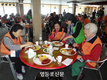 구청 봉사대 ‘목련회’의 孝나들이