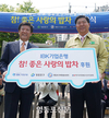 기업은행, 구에 ‘사랑의 밥차’ 전달