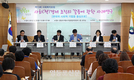 제13회 사회복지포럼 개최