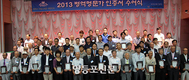 2013년 병역명문가 인증서 수여식