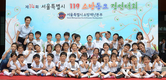 제14회 119소방동요경연대회