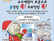 남부수도사업소-시민과 함께 하는 동파예방