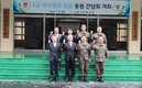 서울지방병무청, 1군 부사령관 초청 동원업무 간담회 개최